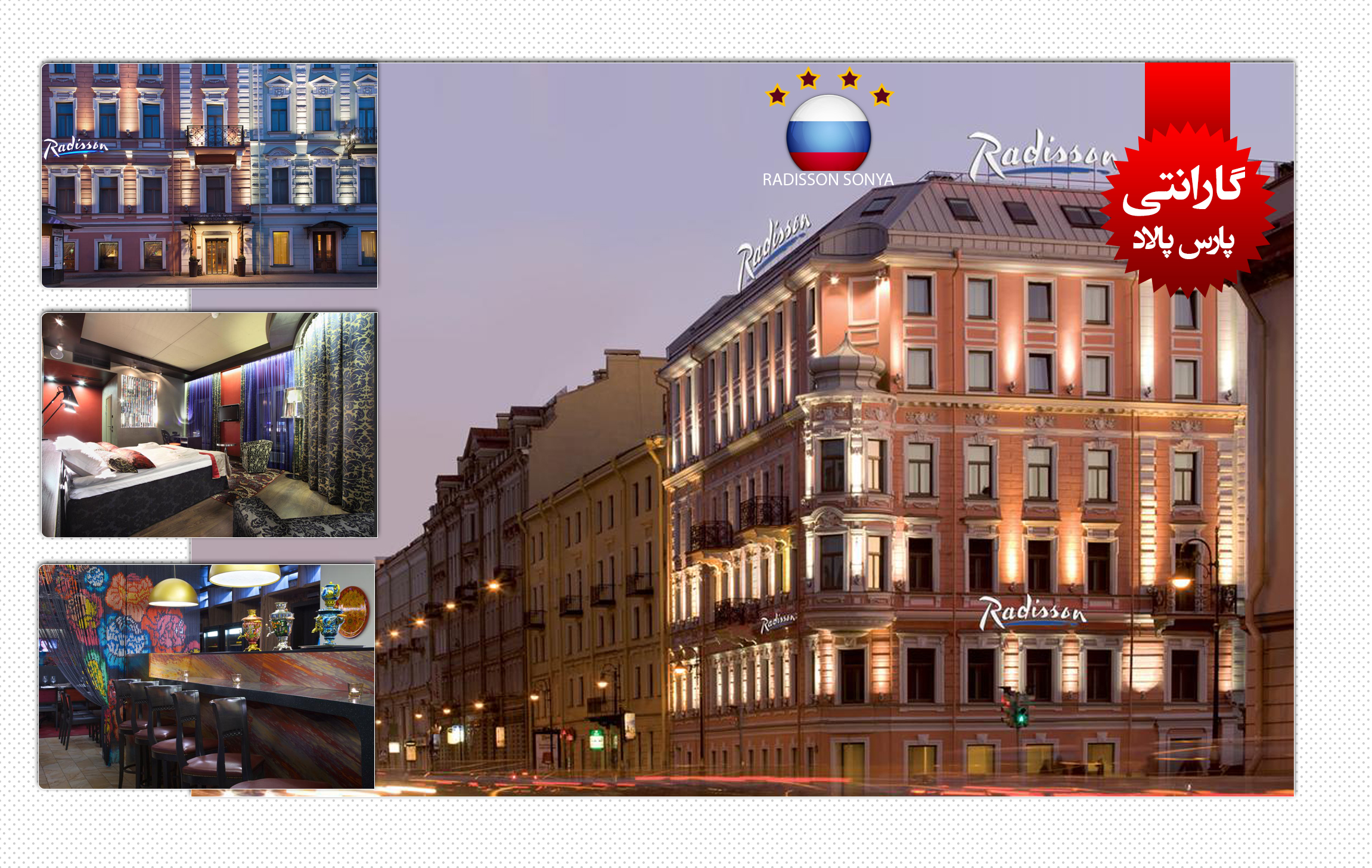 RADISSONSONYA1.jpg
