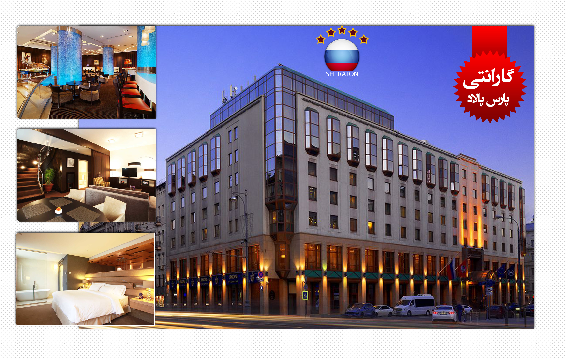 SHERATON.jpg