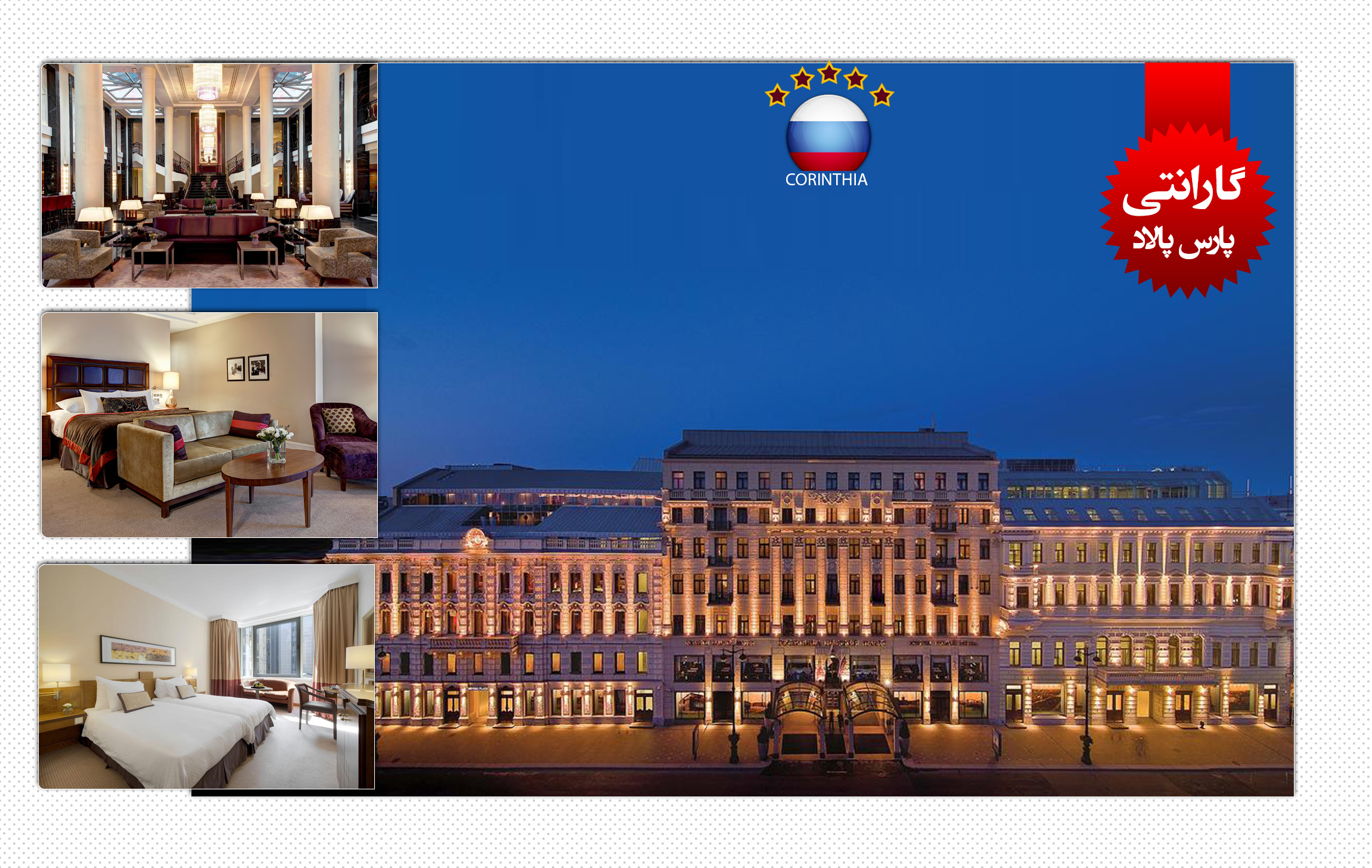 CORINTHIA.jpg